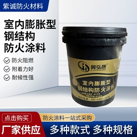 防火涂料;防腐涂料