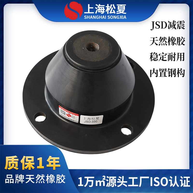 【松夏】JSD-530水泵橡胶垫 空调机组橡胶隔振减震器机床减震垫