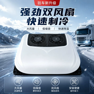 12V/24V Car Air Conditioner for Automotive air conditioning