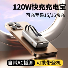 移动电源;手机充电器;手机数据线