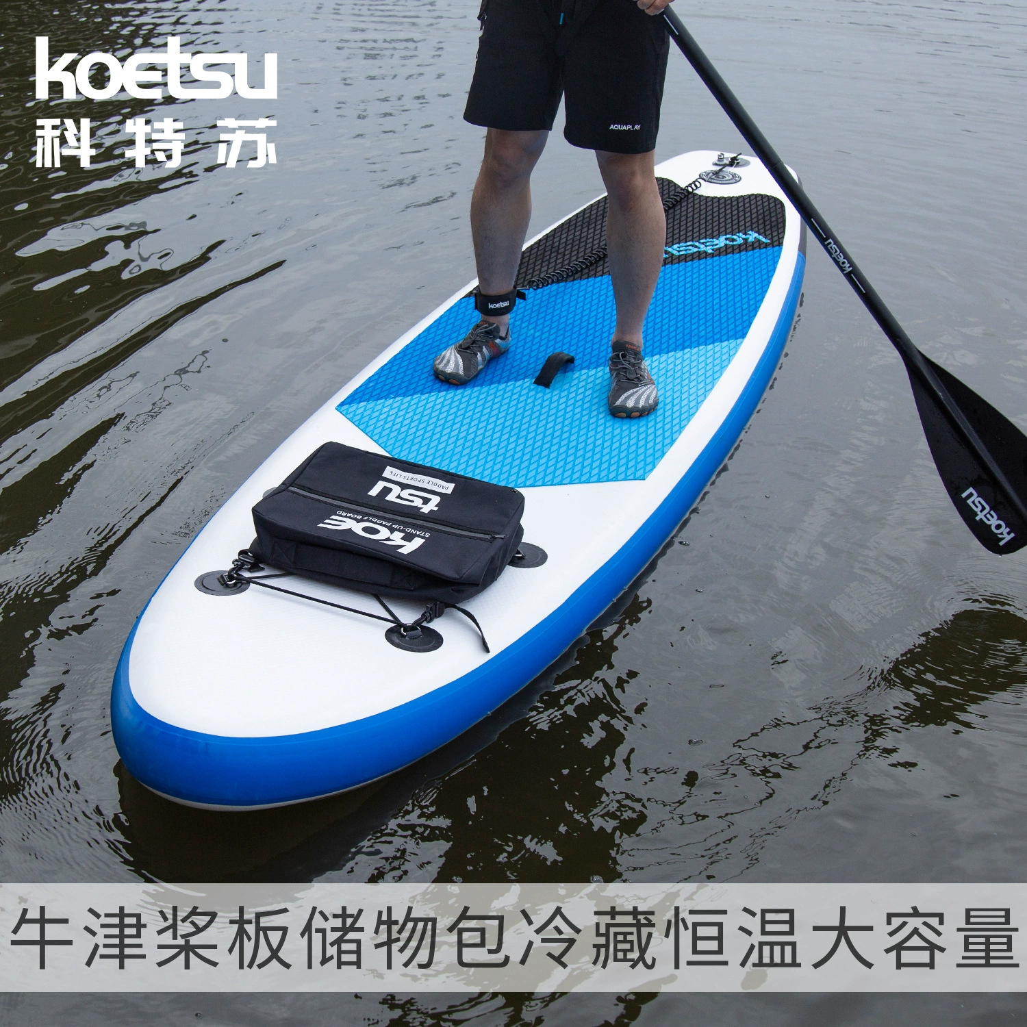 KOETSU Кортсу доска для серфинга с постоянной температурой сумка для хранения весла сумка для хранения сумка для плавания спортивная сумка для весла SUP