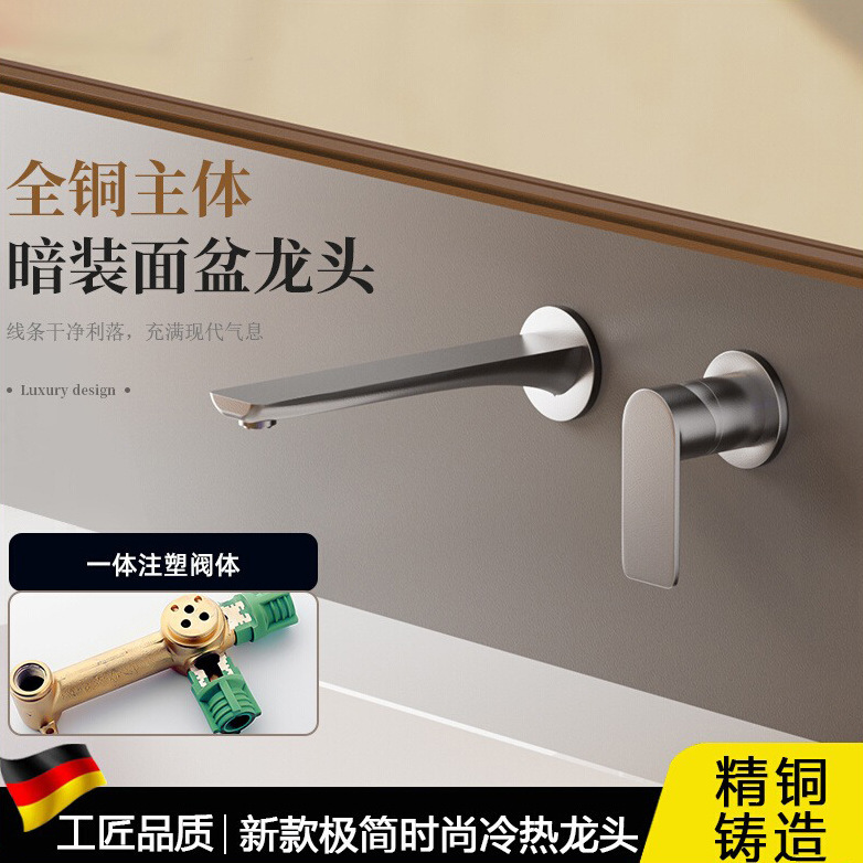 Minimalist Gun Gray Basin All-Copper Hot Melt Concealed Embedded Wall Pre-Embedded Wall Basin Hot and Cold Washbasin Faucet