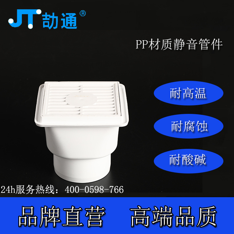 pp静音排水管件地漏110推荐工业排水PP  hdpe塑料管hdpe pp地漏
