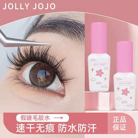 防冻假睫毛胶水自然持久防水定型温和不刺激速干低敏双眼皮胶水