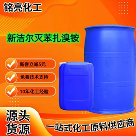 杀菌灭藻剂;洗涤剂;防霉/抗菌剂