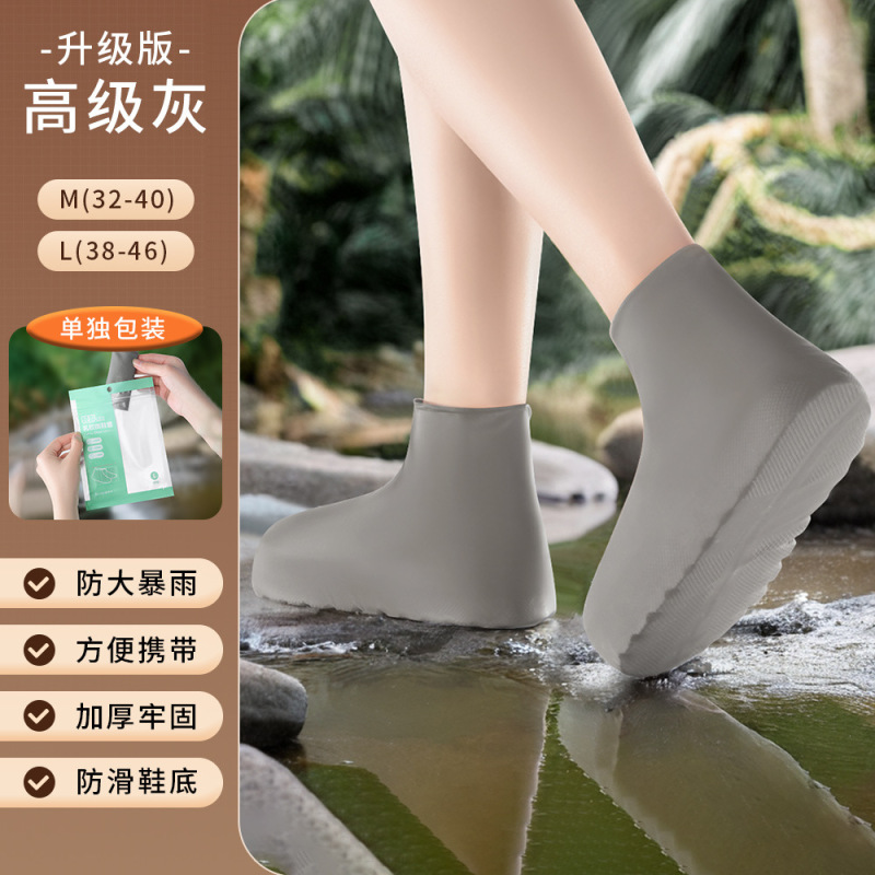卸売りラテックス靴カバー厚い滑り止め耐磨耗雨靴カバー防水男女専用屋外靴カバーシリコン靴カバー|undefined