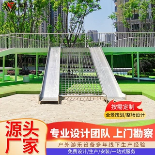 定制小区户外不锈钢滑梯景区公园组合滑滑梯儿童游乐设备厂家