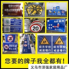 交通标志牌路牌限高警示标志牌铝路牌交通指示牌反光限速牌指示牌