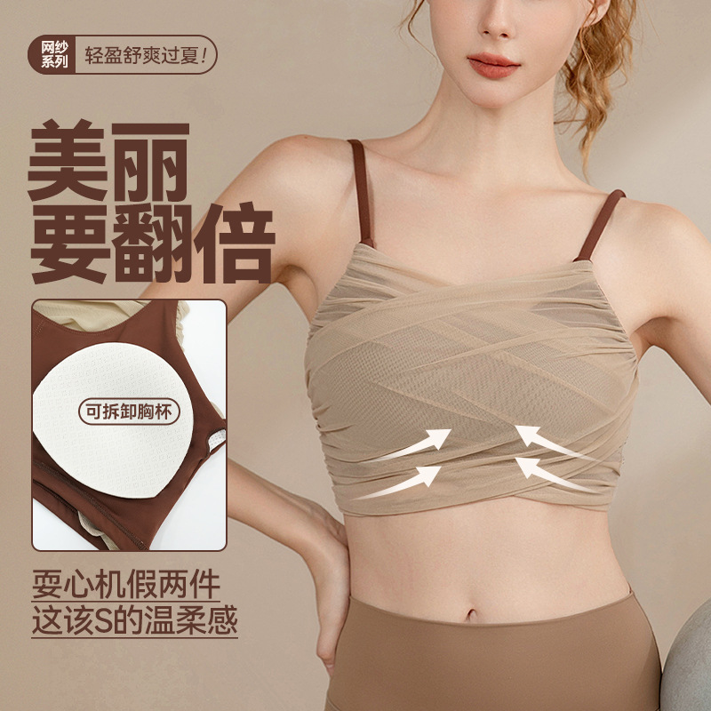 Luluxaime Yoga Wear for Women Summer New Style Mesh Splicing Fitness Wear Sports Outdoor Pilates Bra