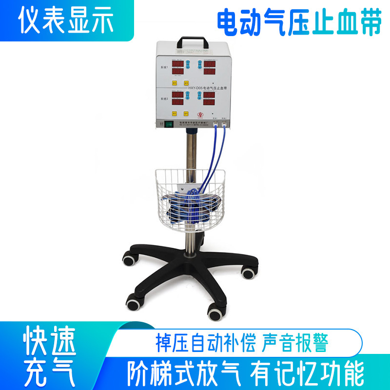 立式双通道数码显示电动气压止血带 电动气压止血仪 电动止血器