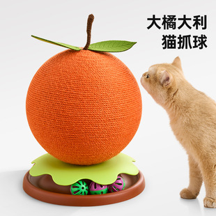 Big Orange Italian Cat Scratching Board Imitation Fruit Cat Scratching Ball Scratch-Resistant Turntable Bell Ball Cat Boredom Relief Tool Claw Grinding Toy