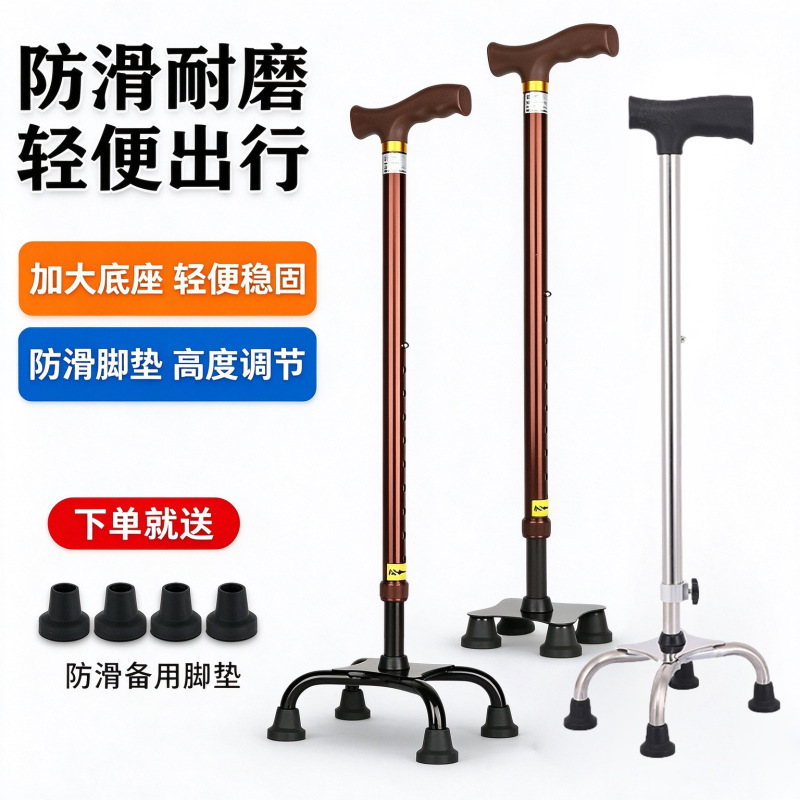 Elderly Care Crutches, Walking Sticks, Various Adjustable Height Crutches, Underarm Crutches, Telescopic Aluminum Alloy Four-Legged Crutches Elderly Care Crutches, Walking Sticks, Various Adjustable Height Crutches, Underarm Crutches, Telescopic Aluminum Alloy Four-Legged Crutches