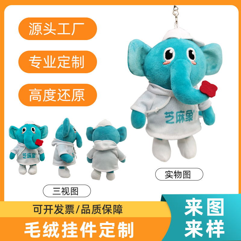 Para la imagen, llavero de felpa personalizado, muñeca de anime, colgante de muñeca de regalo personalizado, pedido por lotes