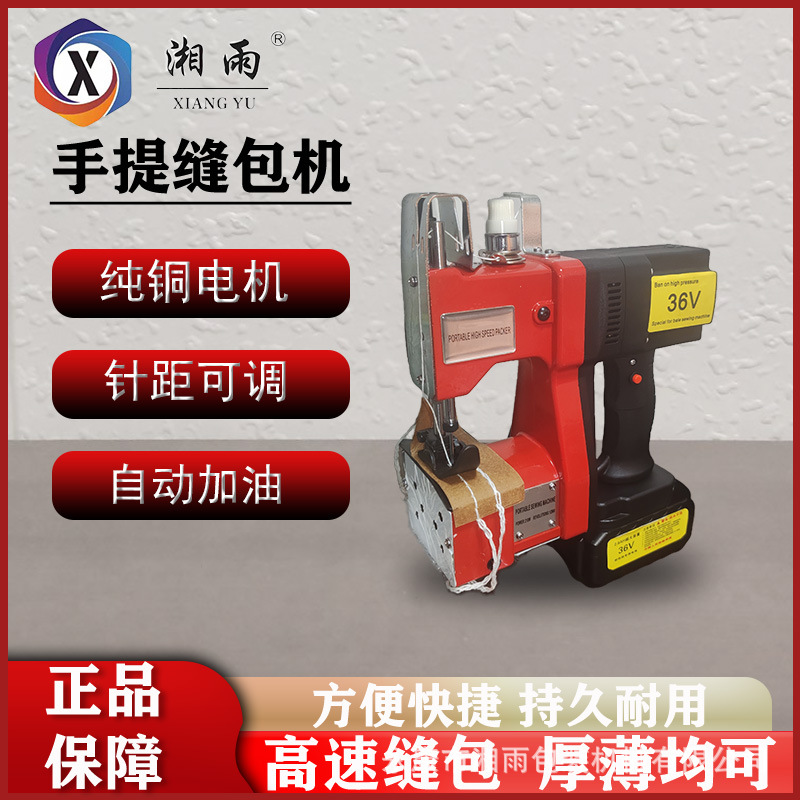 Xiangyu máquina de coser eléctrica portátil de alta velocidad máquina de coser de bolsas de piel de serpiente de tejido máquina de coser de bolsas de piel de serpiente pequeña máquina de empaque y sellado manual
