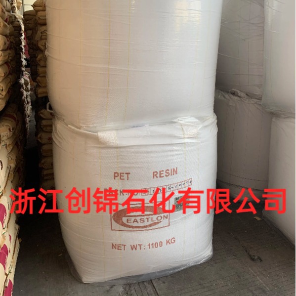 代理 PETCB602 远纺上海 吹塑级 食品级 高透明 粘度0.8 注塑级