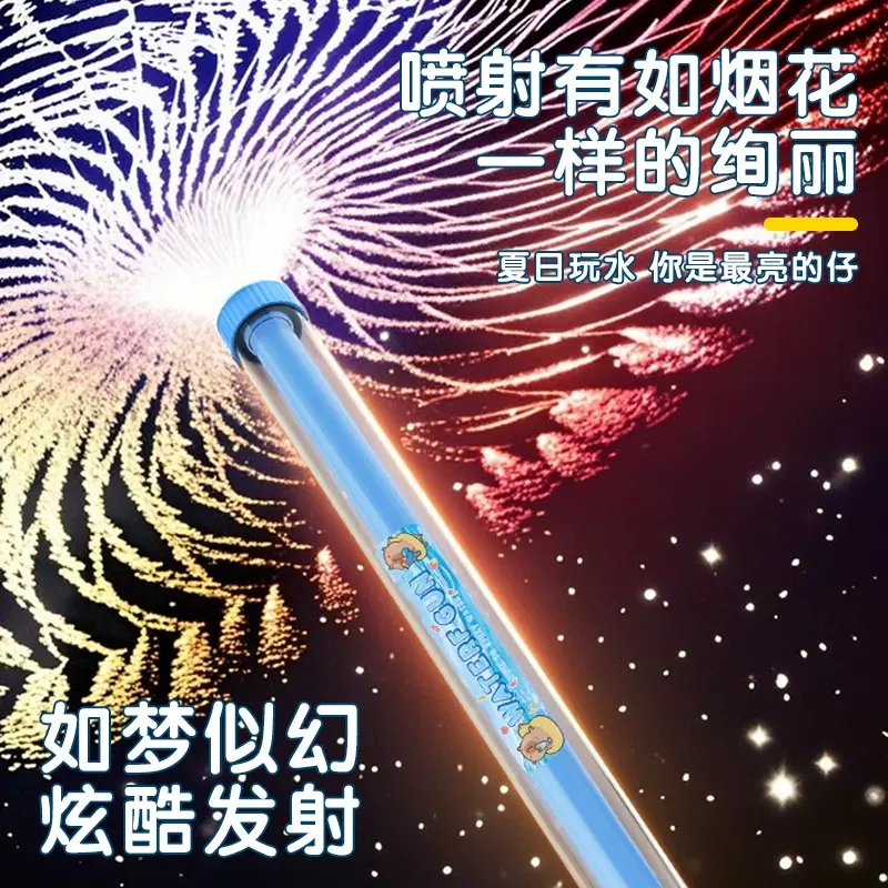 烟花水枪儿童玩具喷水泼水节抽拉式呲水枪戏水玩具烟花水枪批发