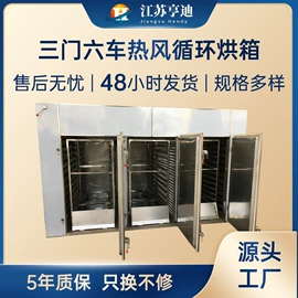 混合机;畜牧养殖机械;箱式干燥设备