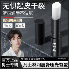 Fanzhen メンズ ワセリン リップ バーム 保湿、保湿、リップ ラインの軽減、保湿、乾燥防止、小さなスティック、便利なスキンケア製品