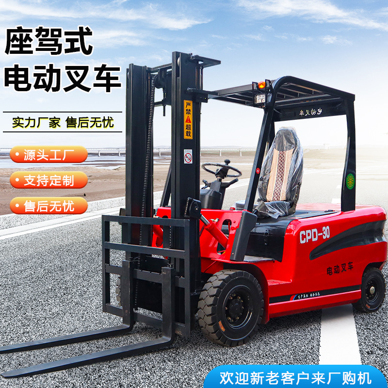 新能源电动叉车液压装卸车2吨3吨四轮座驾式自走搬运车堆高车工厂