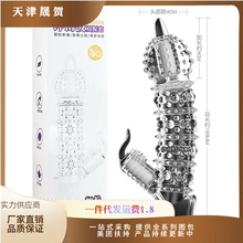 姬欲冲击波双振套男用加长狼牙套锁精套成人情趣性用品批发代发