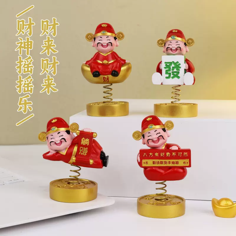 摇摇财神创意财神爷弹簧摆件家居客厅办公桌面装饰品车载装饰摆件