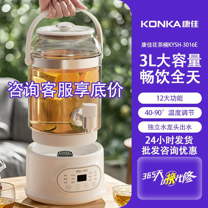 Стеклянный многофункциональный чайник (Konka) — 1–3 л, крышка и фильтр из 316 нержавеющей стали, быстрого кипения 800 Вт