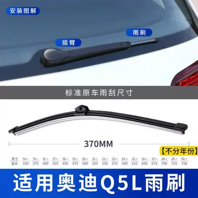 boneless q five original factory – Wiper