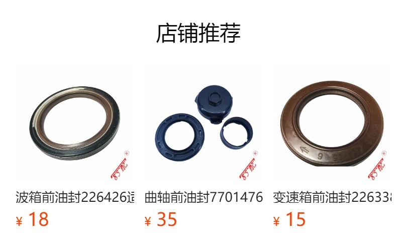 Gearbox front oil seal 226424 applicable to Dongfeng Citroen and Peugeot AT4 speed gearbox front Oil Seal
