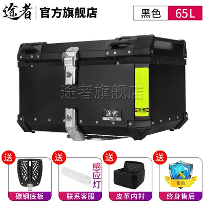 Motorcycle trunk tail box, trunk, aluminum box - 65-liter-black-tail-box-carbon-steel-quick-release-base-standard-version