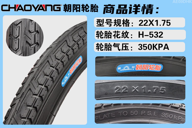 Suitable for Chaoyang Tire Bicycle Tires Other 4/Other 6/Other 8/20/22/24/26*Other.5