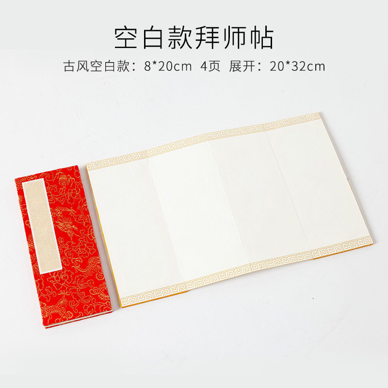古風手書きマニュアルページ本宣紙結婚書拝師帖回徒帖折りページ本空白手書き伝統婚貼り|undefined