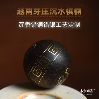 越南芽庄沉香单珠错金错银错铜镶嵌雕刻工艺奇楠沉香DIY配件散珠