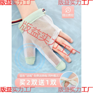 Baby's anti-hand-eating gloves, baby's anti-hand-eating gloves, children's anti-thumb biting corrector, child's anti-hand addiction corrector