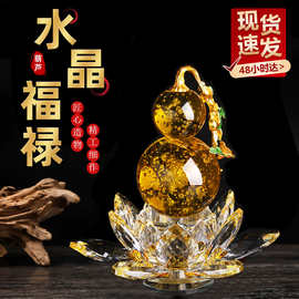 爆款现货水晶葫芦摆件招财福禄平安家居酒柜玄关饰品创意精品葫芦