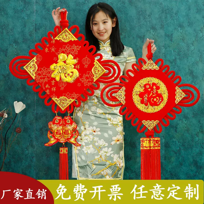 福字中国结挂件过新年春节厂家批发客厅大号装饰品小礼品喜庆布置