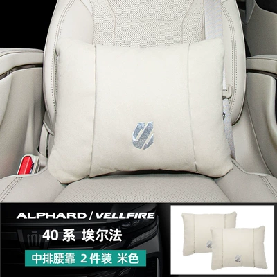 Headrest: Special Alfa Original Headrest - 40-series-alpha-exclusive-middle-row-lumbar-support-soronadupont-cotton-suede-beige2-pcs
