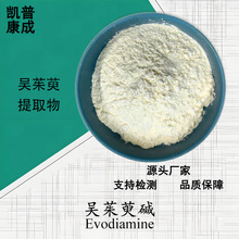 �������|98% Evodiamine 518-17-2 ��������ȡ�� �F؛�ɼĘ�