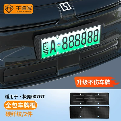 License plate holder/license plate holder license plate frame, complete license - carbon-fiber-pattern