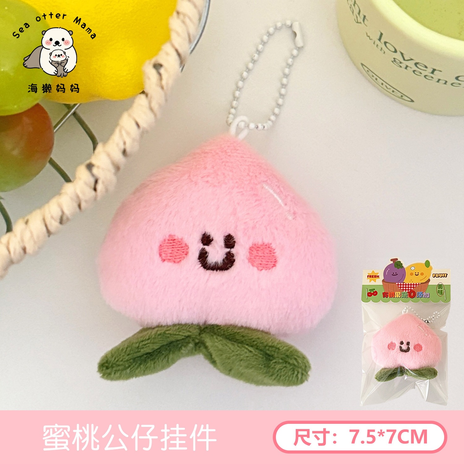 Nuevo creativo de frutas gatito muñeca colgante muñeca colgante llaveros mochila colgante al por mayor image 23