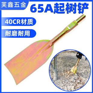65A electric pick shovel 95 electric pick widened pointed flat digging lengthened chisel ramming plate ditching tree digger shovel