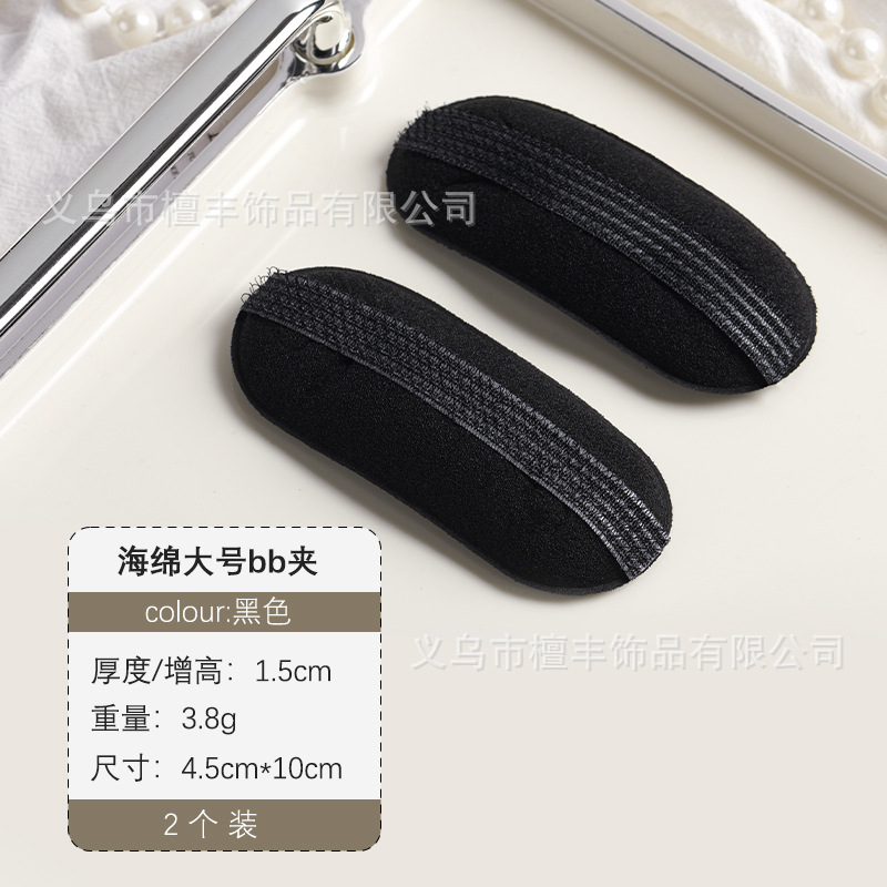 대형 스펀지 1쌍