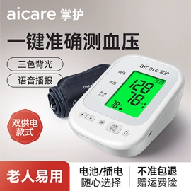 血糖治疗器具;家用血压计;血氧仪