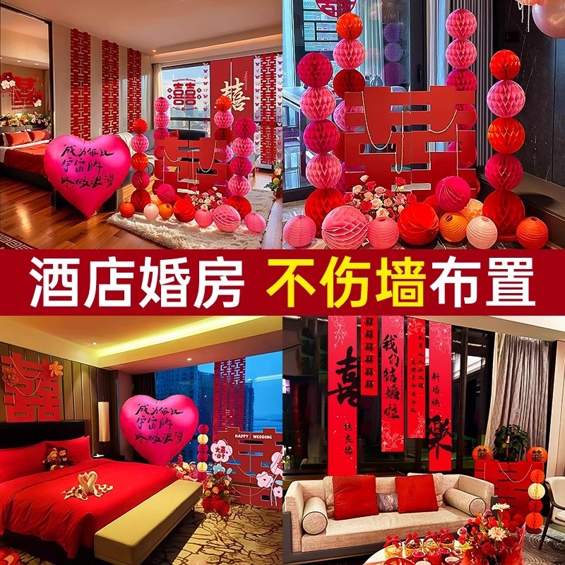 婚房布置套装吾家有喜挂饰2025新款结婚礼客厅装饰喜字迎宾牌摆件|undefined