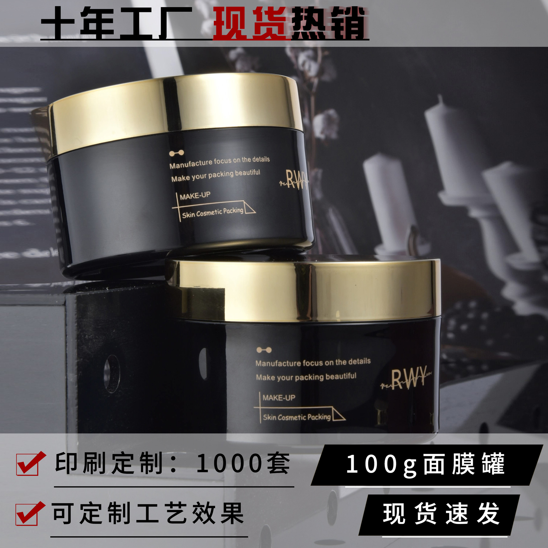 现货100g膏霜瓶pet厚壁面膜广口瓶黑瓶高档卸妆膏化妆品瓶包材