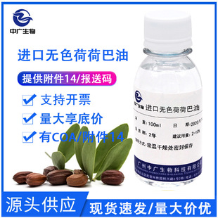 �F؛�oɫ�ɺɰ��� �������� �̝�ֲ����֬JOJOBA OIL Óɫ�ɺɰ�