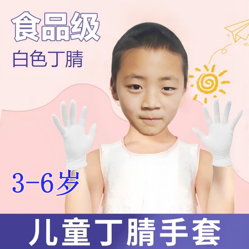 手袋を染めて子供の使い捨ての手袋のニトリルの食品級のゴムのラテックスの幼児の子供は絵を描いて手作業で防水します。|undefined