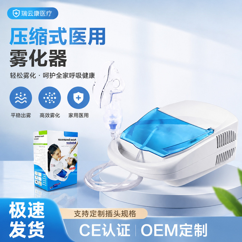 Medical Handheld Atomizer for Children and Adults, Ultrasonic Atomizer, Household Inhalation Type Air Compression Atomizer Medical Handheld Atomizer for Children and Adults, Ultrasonic Atomizer, Household Inhalation Type Air Compression Atomizer