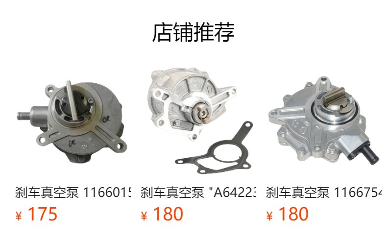 Brake Vacuum Pump 7806000
