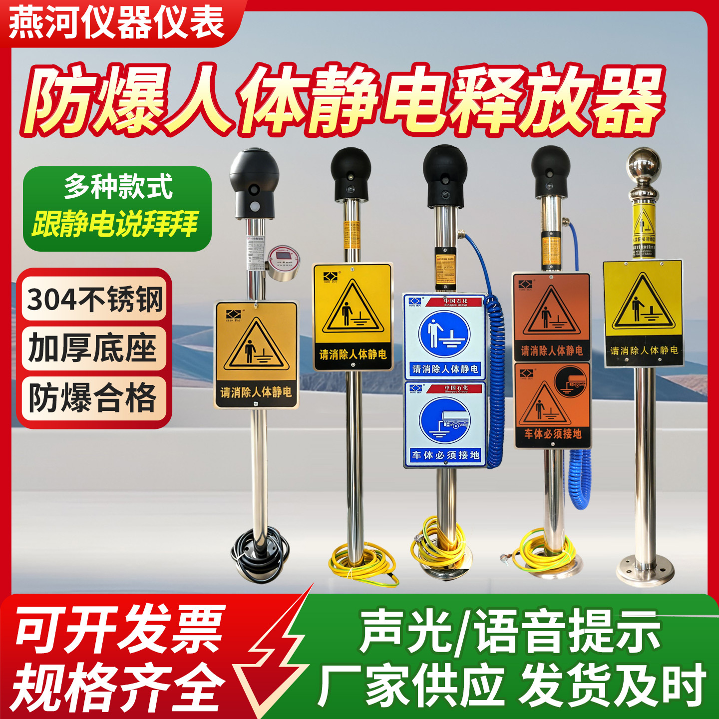 工厂热销 防爆人体静电释放器 防爆静电人车两用释放消除器