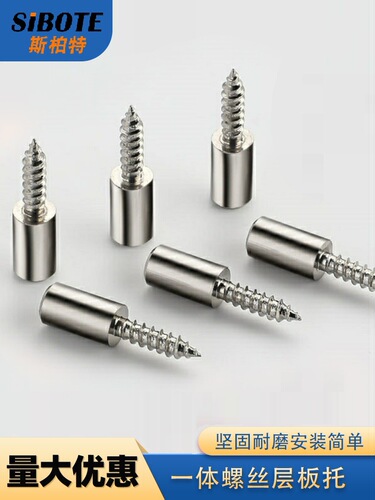Self-tapping screws integrated cabinet shelf support partition nail wardrobe shelf fixed support support glass shelf partition pin